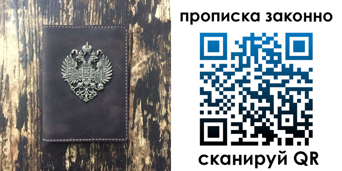 временная регистрация для школы в Вятских Полянах