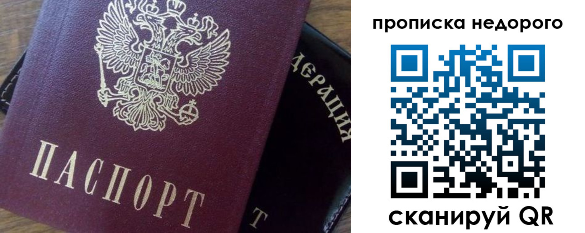 временная регистрация надежно в Вятских Полянах