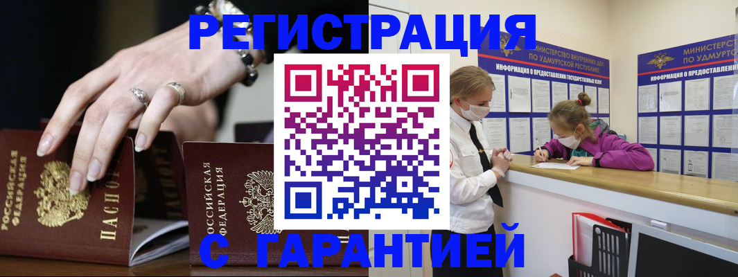 прописка для школы в Вятских Полянах