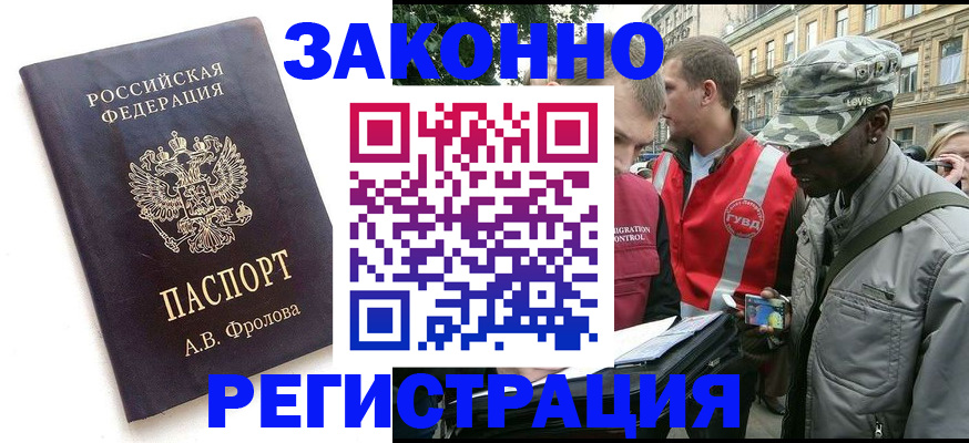 миграционный учет в Вятских Полянах