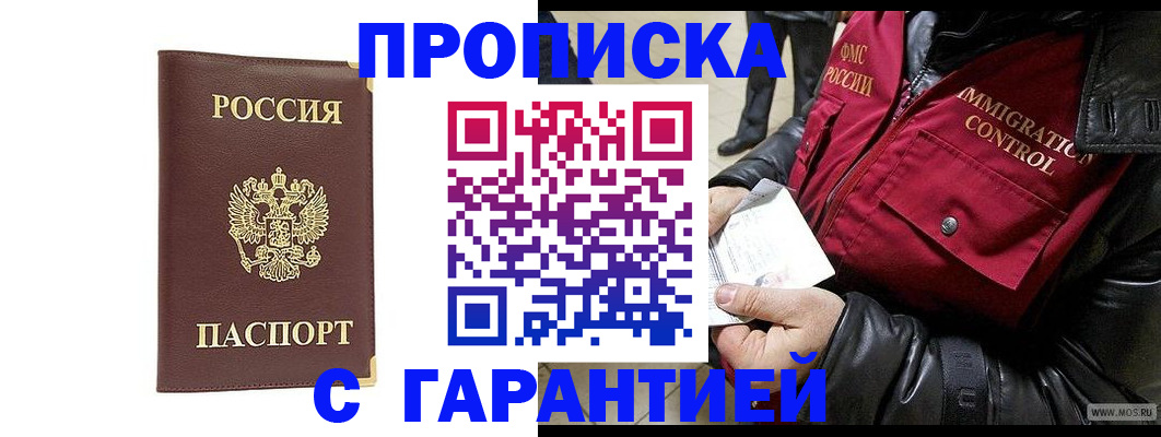 временная регистрация для всех в Вятских Полянах