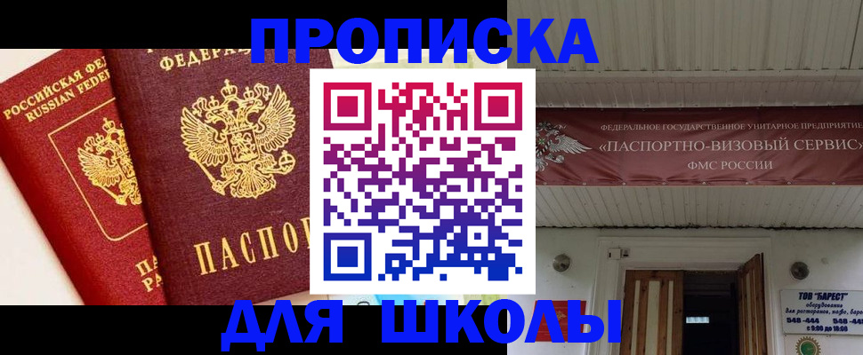 прописка для кредита в Вятских Полянах