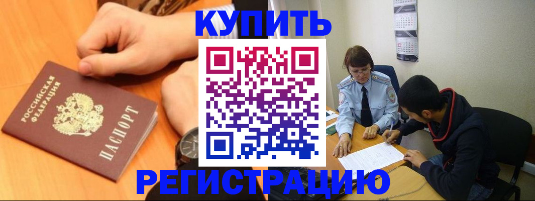 прописка 2025 в Вятских Полянах