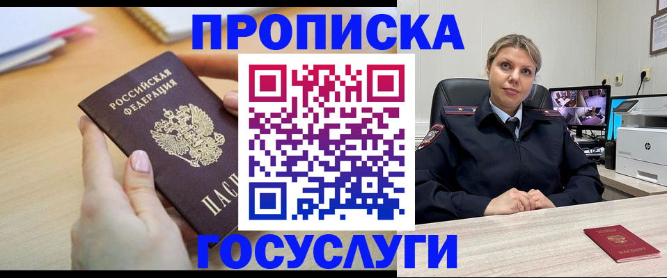 временная регистрация в Вятских Полянах
