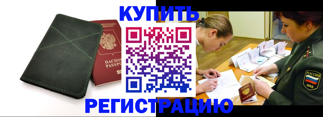 прописка для работы в Вятских Полянах