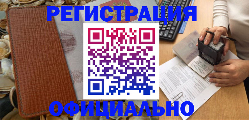 прописка в квартире в Вятских Полянах