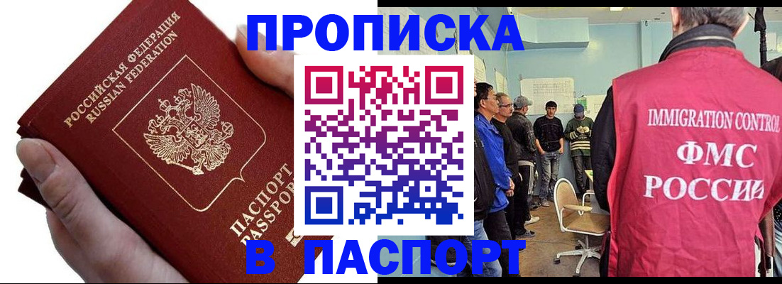 временная регистрация собственник в Вятских Полянах
